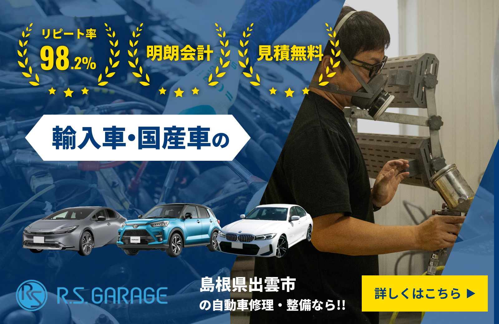 輸入車の整備・車検・修理なら私たちにお任せください！詳しくはこちらをクリック